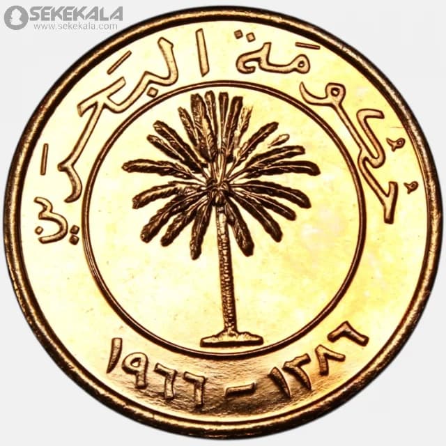 سکه پروف 1 فلس بحرین 1965 (PROOF )(کوچکترین و کمیاب ترین واحد )