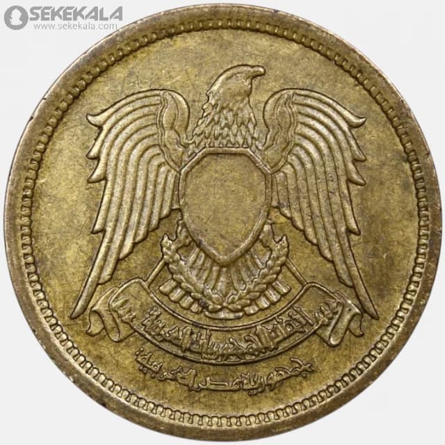 سکه 5 ملیم مصر 1973 (جمهوری ) — تصویر ۲