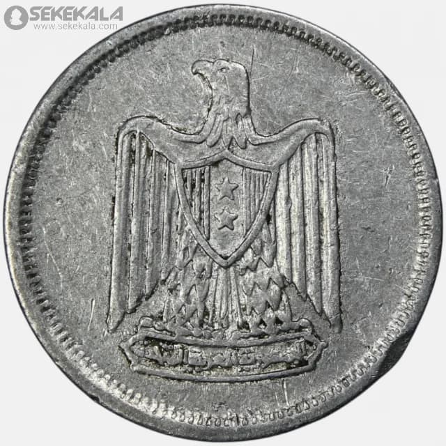 سکه 5 ملیم مصر 1967 (جمهوری ) — تصویر ۲