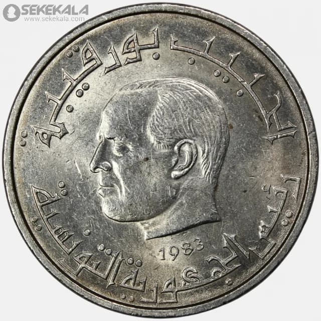 سکه 1/2 دینار تونس 1983(جمهوری)(AU)