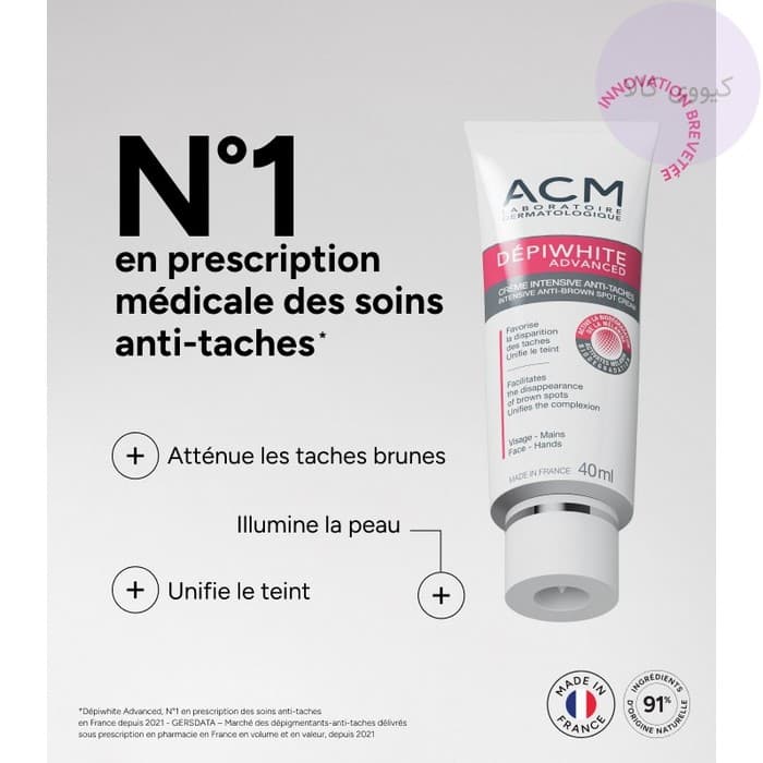 کرم ضد لک اسی سی ام ACM اصل دپی وایت depiwhite — تصویر ۴