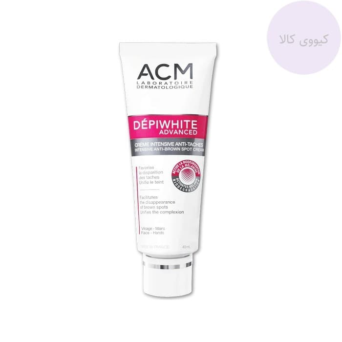 کرم ضد لک اسی سی ام ACM اصل دپی وایت depiwhite