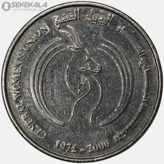 سکه 1 درهم یادبودی امارات 2000