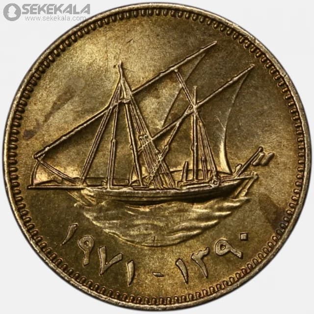 سکه 1 فلس کمیاب کویت 1971 (UNC) — تصویر ۲