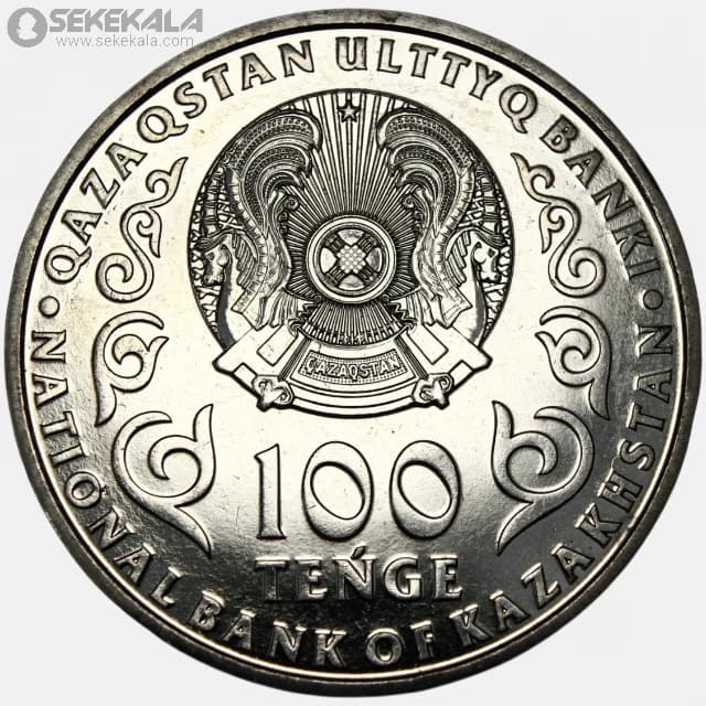 سکه 100 تنگه یادبودی قزاقستان 2020 (UNC) — تصویر ۲