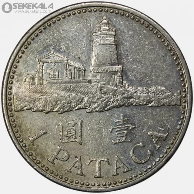 سکه 1 پاتاکا ماکائو 2003