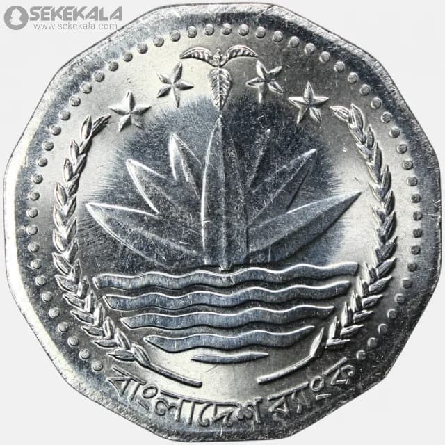 سکه 5 تاکا بنگلادش 1994 (UNC) — تصویر ۲