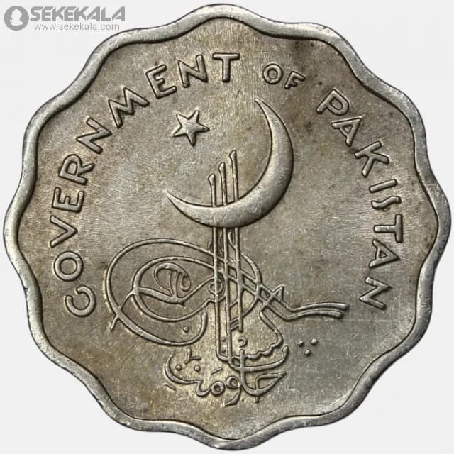 سکه 10 پیسه پاکستان 1961 (UNC)