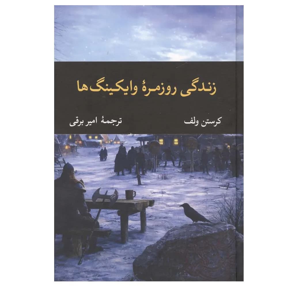 زندگی روزمره وایکینگ ها