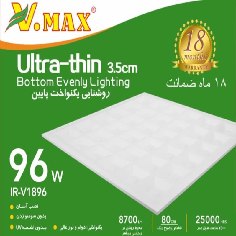 پنل سقفی 60×60 ویمکس 96 وات بک لایت IR-V1896