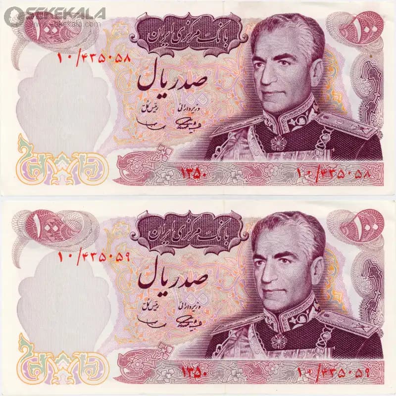 جفت اسکناس‌ 100 ریال محمدرضا شاه پهلوی 1350 (UNC)(یادبود )