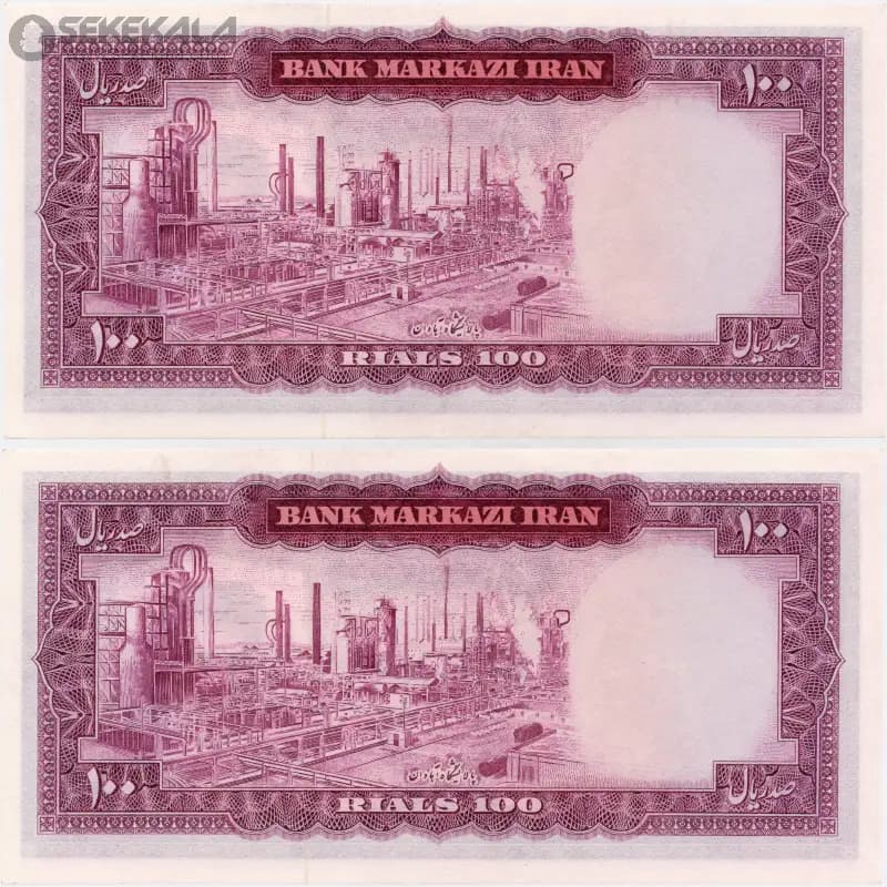 جفت اسکناس‌ 100 ریال محمدرضا شاه پهلوی (UNC)(آموزگار ـ جهانشاهی) — تصویر ۲