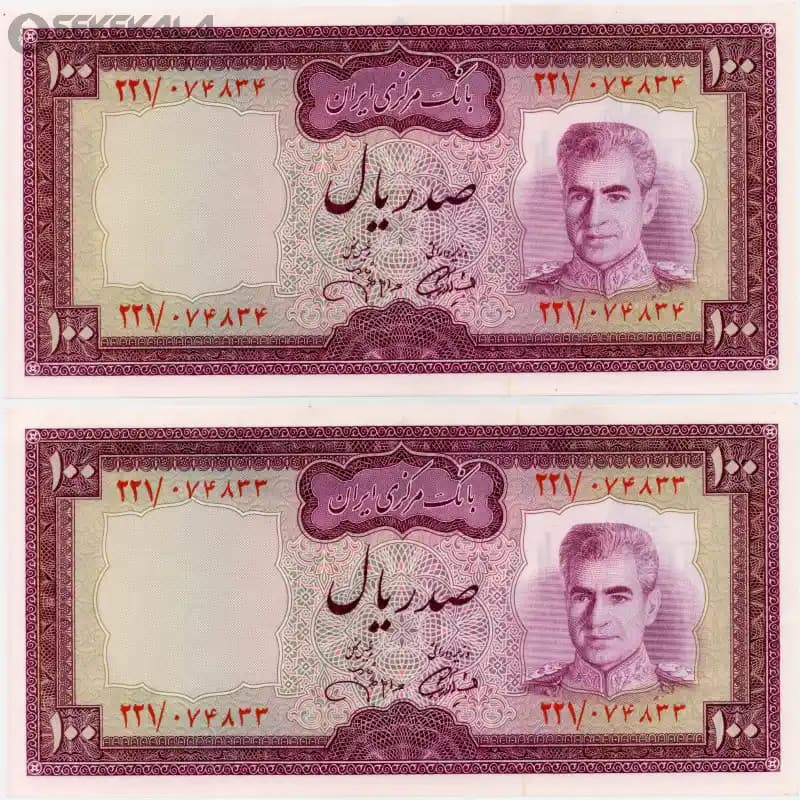 جفت اسکناس‌ 100 ریال محمدرضا شاه پهلوی (UNC)(آموزگار ـ جهانشاهی)