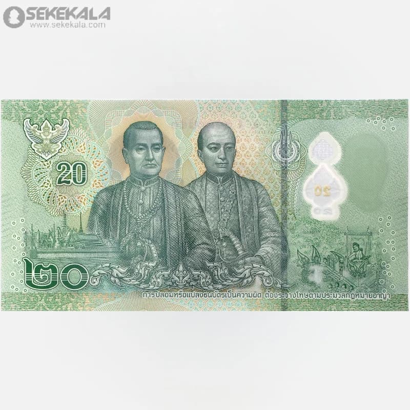 اسکناس‌ 20 بات پلیمری تایلند 2022 (UNC) — تصویر ۲