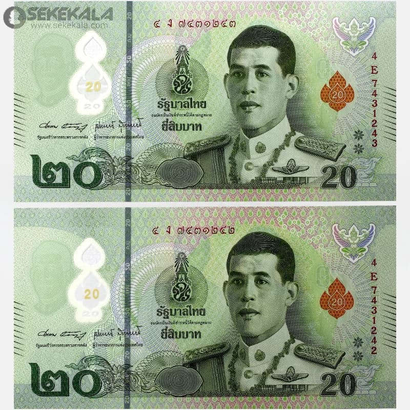 جفت اسکناس‌ 20 بات پلیمری تایلند 2022 (UNC)