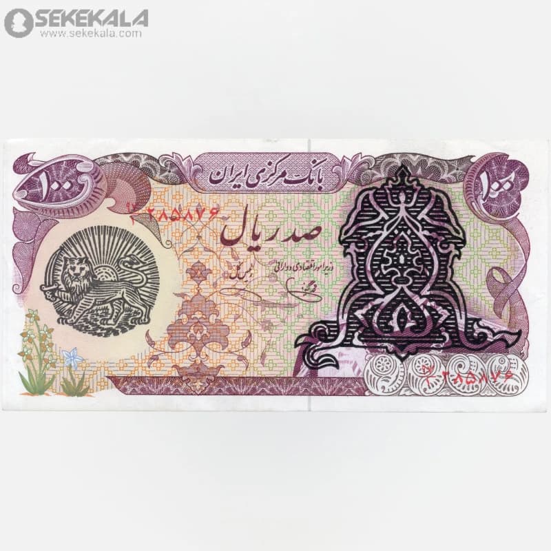 اسکناس 100 ریال سورشارژ جمهوری اسلامی (AU)(یگانه ـ خوش کیش ـ مهر شیر و خورشید)