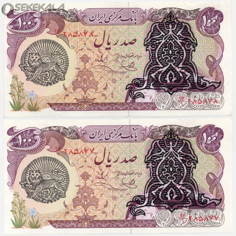 جفت اسکناس‌ 100 ریال سورشارژ جمهوری اسلامی (UNC)(یگانه ـ خوش کیش ـ مهر شیر و خورشید)
