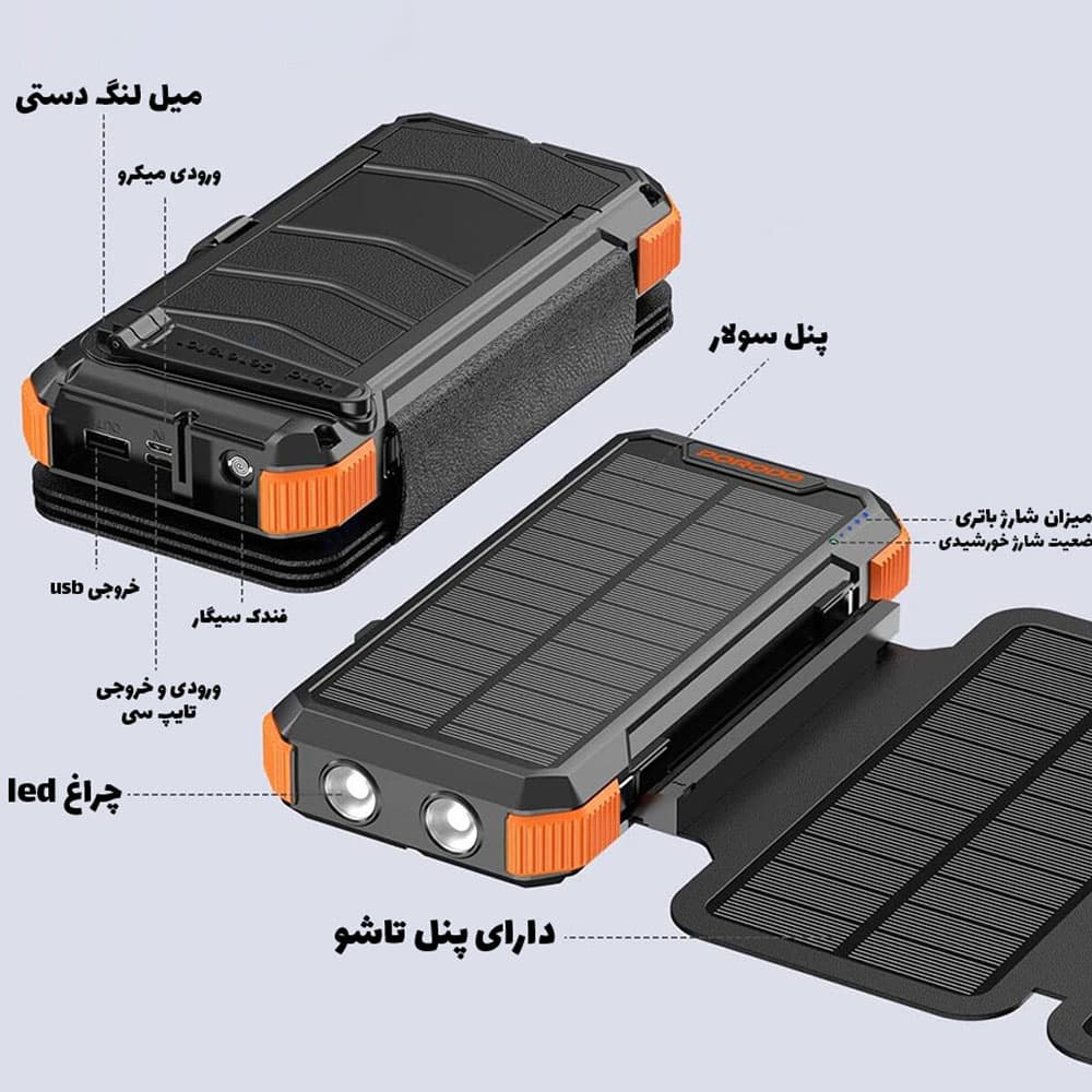 پاور بانک سولار پرودو مدل Porodo PDPBFCH070 20000mAh — تصویر ۲