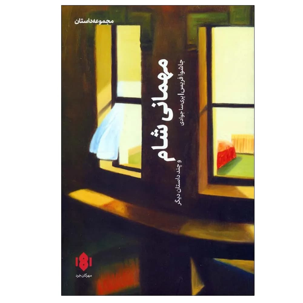 سوار بر اسب سپید