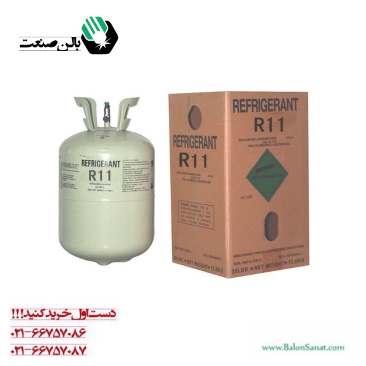 گاز مبرد R11 رفریجرانت 13/6 کیلویی — تصویر ۳
