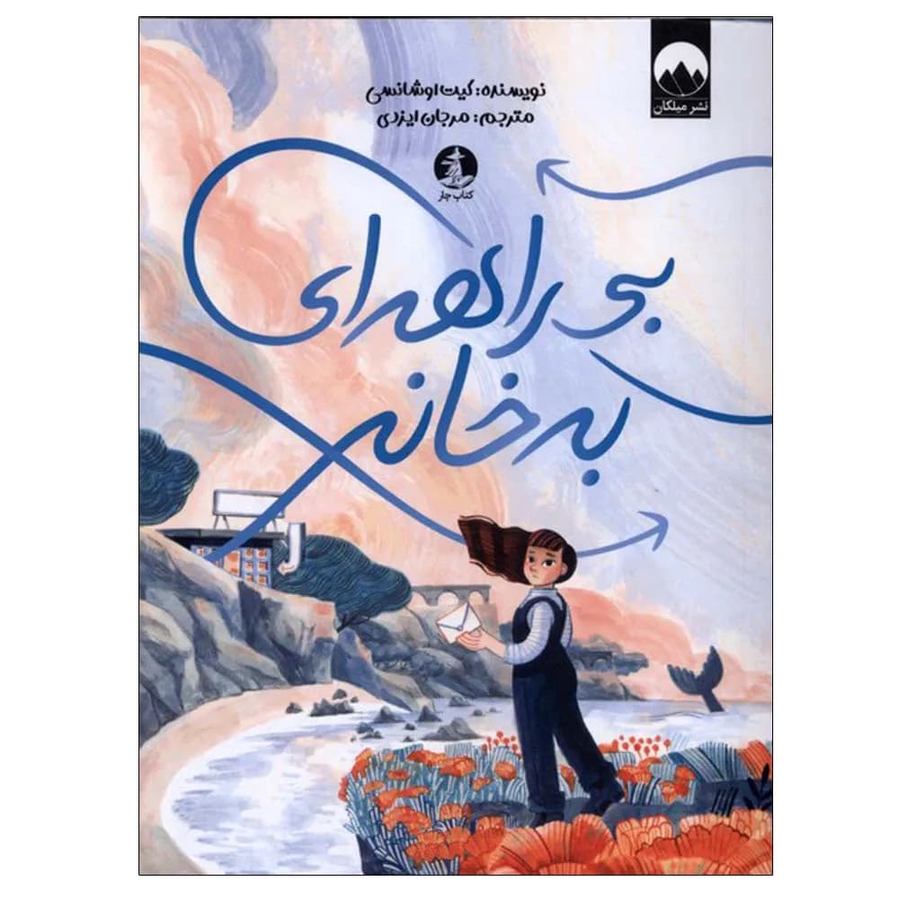پرسی جکسون و ایزدان المپ 1