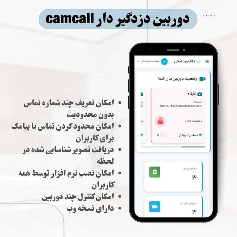 دوربین مداربسته تحت شبکه کم گارد پرو پلاس (Cam Guard Pro Plus) با هوش مصنوعی و قابلیت اتصال سنسور — تصویر ۶