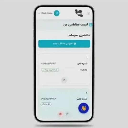 دوربین مداربسته تحت شبکه کم گارد (Cam Guard) — تصویر ۷