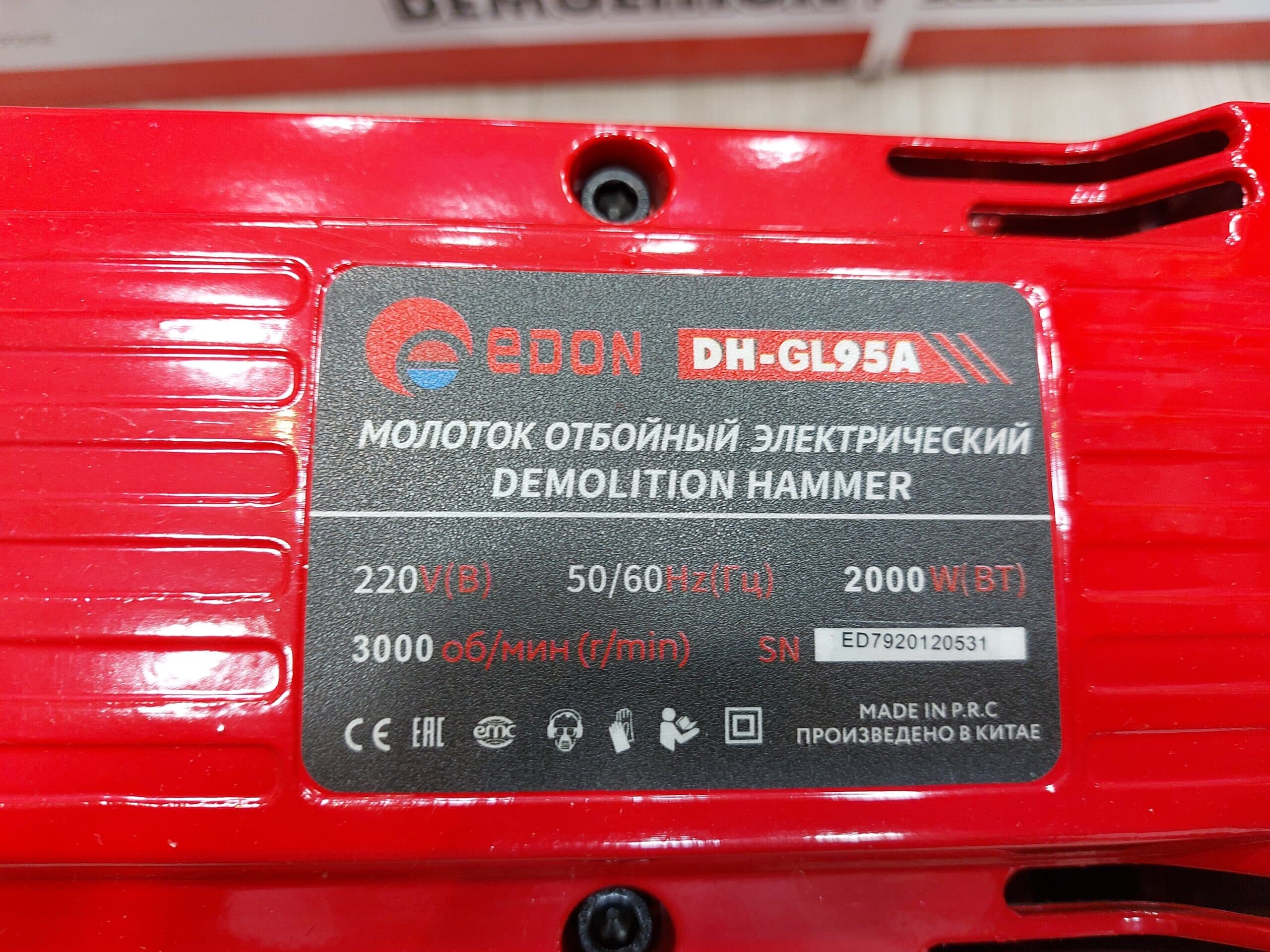 چکش تخریب 22 کیلویی ادون مدل DH-GL95A — تصویر ۳