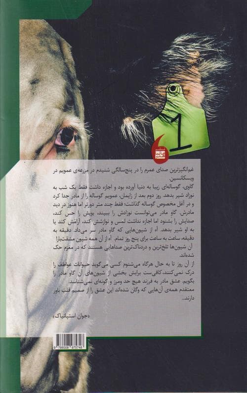 کتاب مرجع وگانیسم — تصویر ۳
