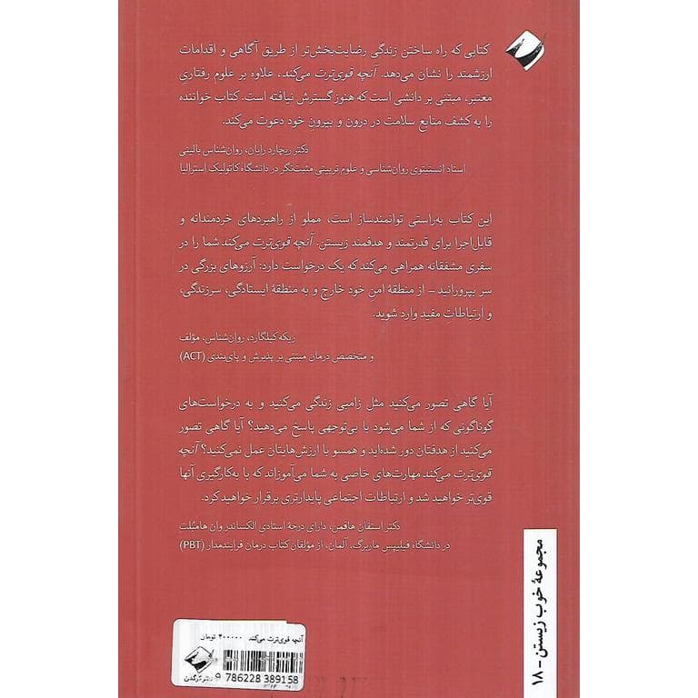 آنچه قوی ترت می کند — تصویر ۳