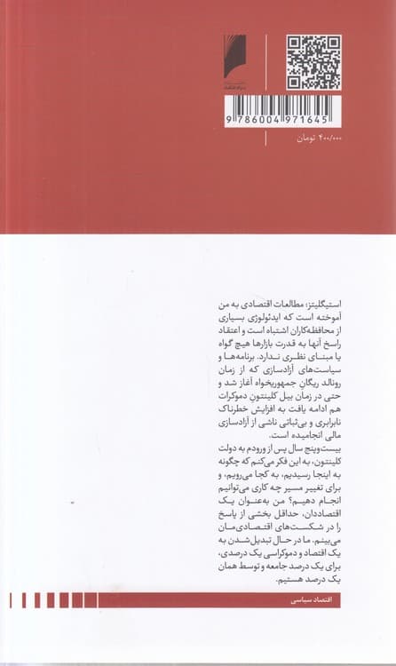 مردم قدرت و منافع — تصویر ۳