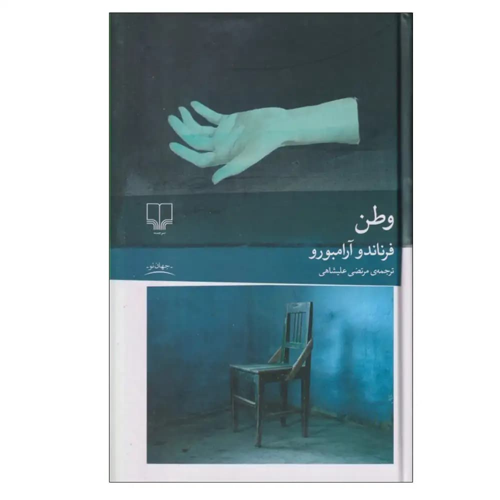 وطن