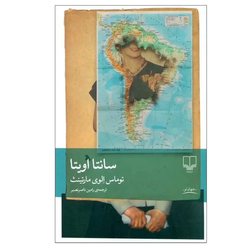 سانتا اویتا