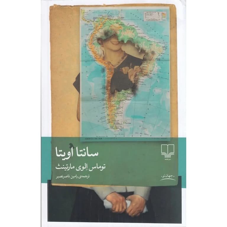 سانتا اویتا — تصویر ۲