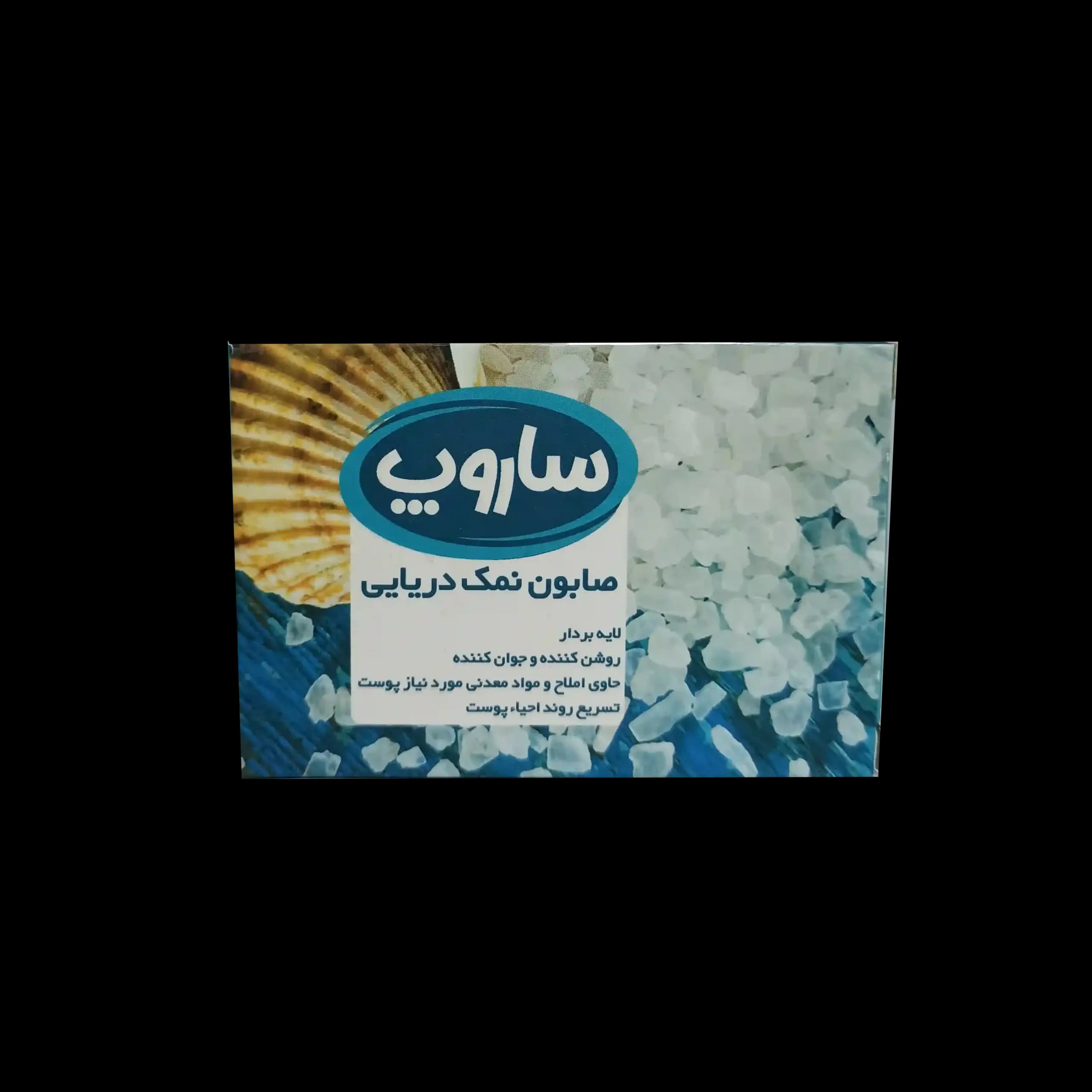 صابون نمک دریایی