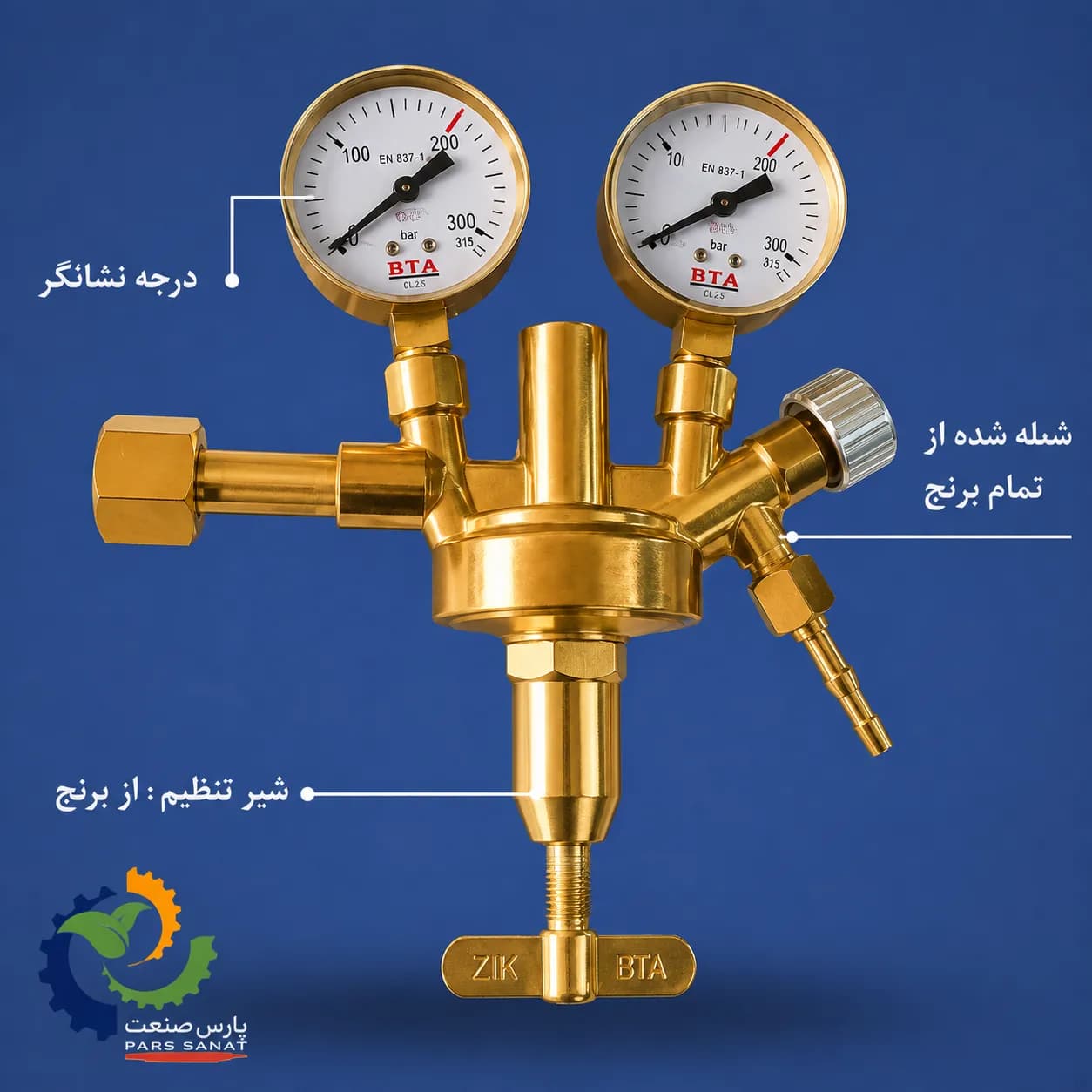 رگلاتور اکسیژن طرح زینسر sta
