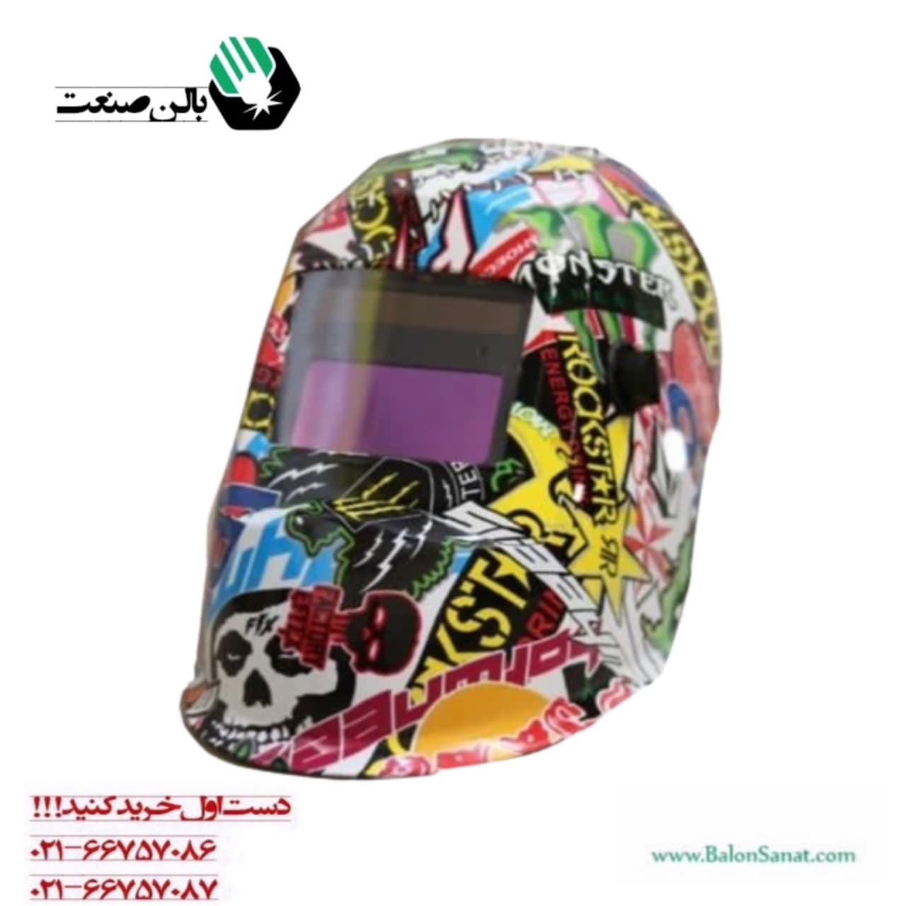 کلاه ماسک جوشکاری هیدروگرافی — تصویر ۲