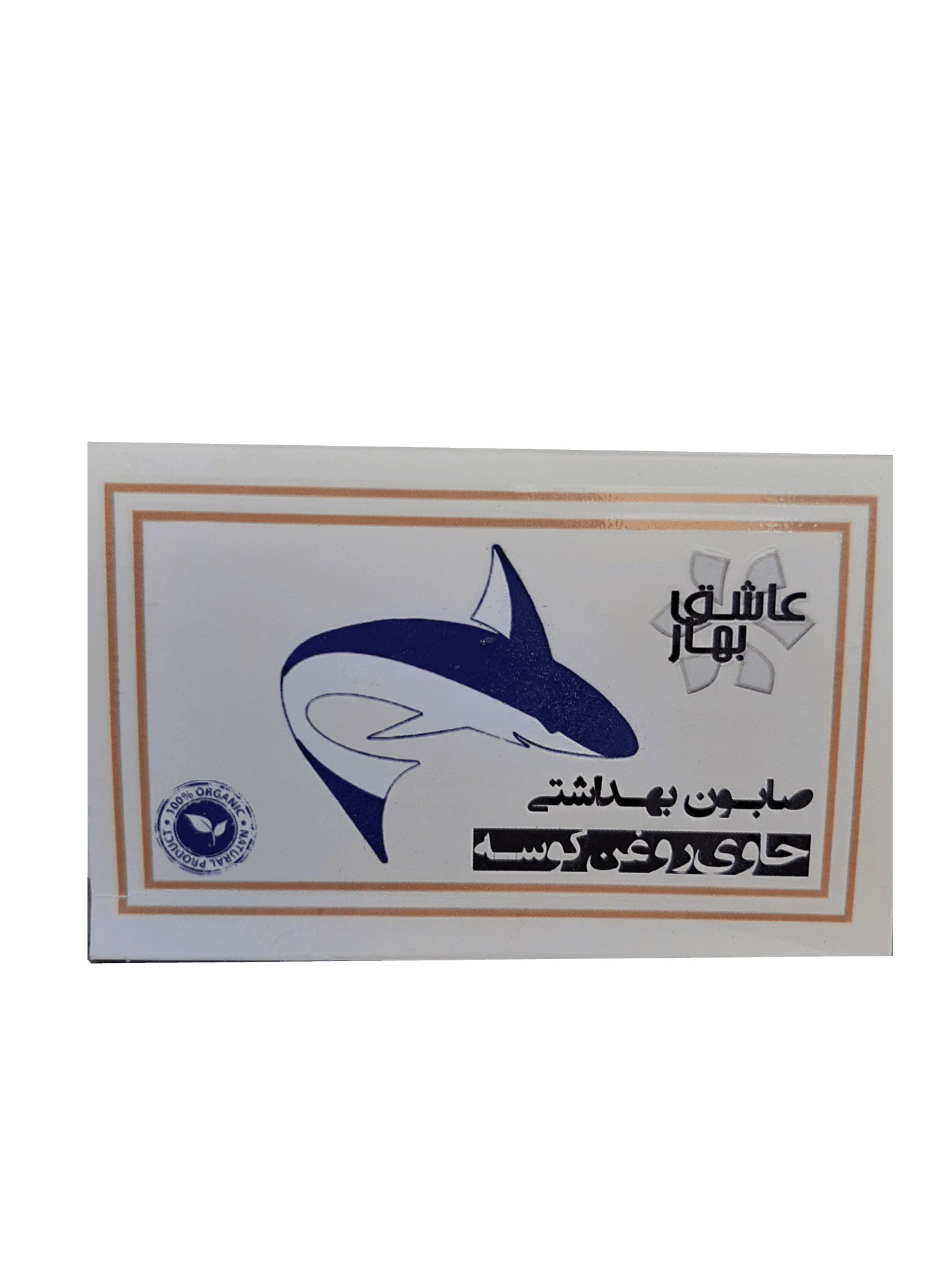 صابون کوسه