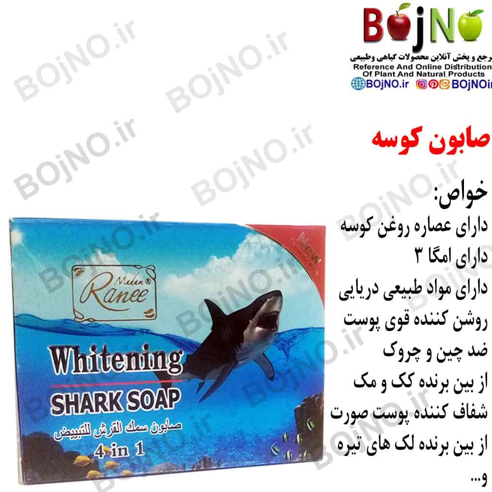 صابون کوسه — تصویر ۲