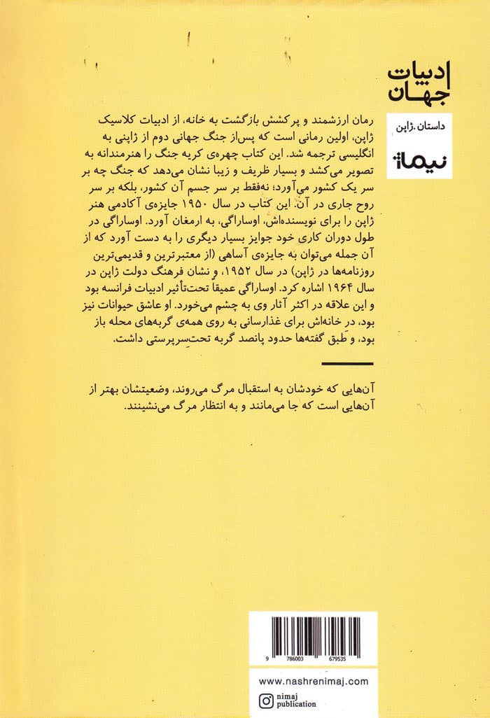 بازگشت به خانه — تصویر ۳