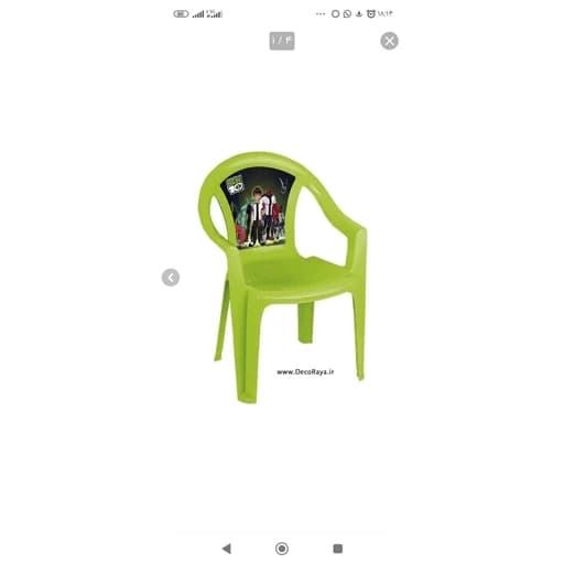 صندلی کودک فانتزی 2 مبلمان اورلین مدل 959628