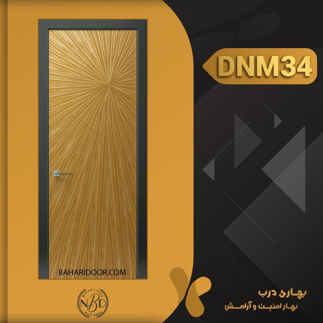 درب داخلی مدرن کد DNM34