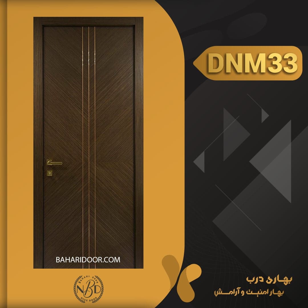 درب داخلی مدرن کد DNM33