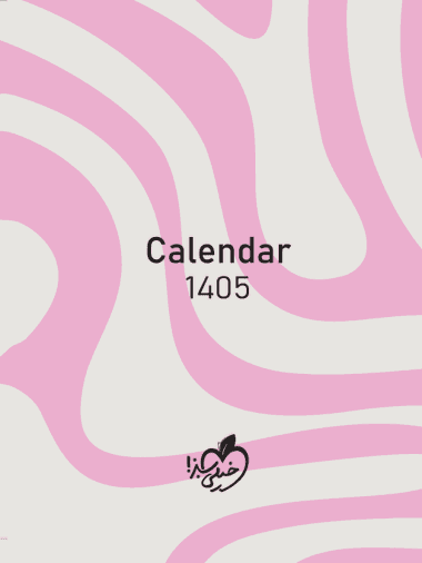 سررسید 1405 طرح Calender رنگ صورتی خیلی سبز