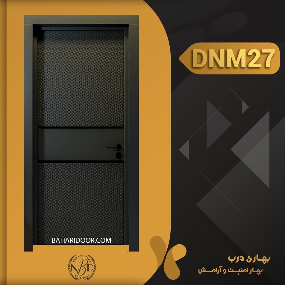 درب داخلی مدرن کد DNM27