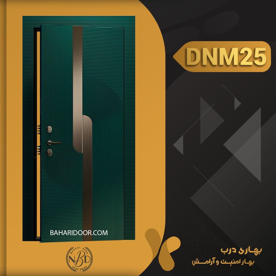 درب داخلی مدرن کد DNM25