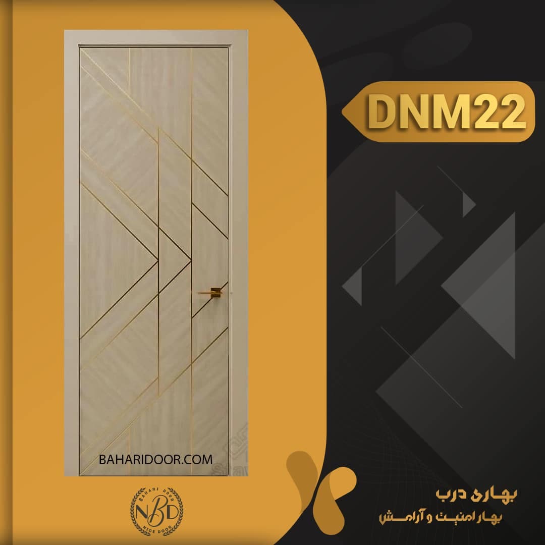 درب داخلی مدرن کد DNM22