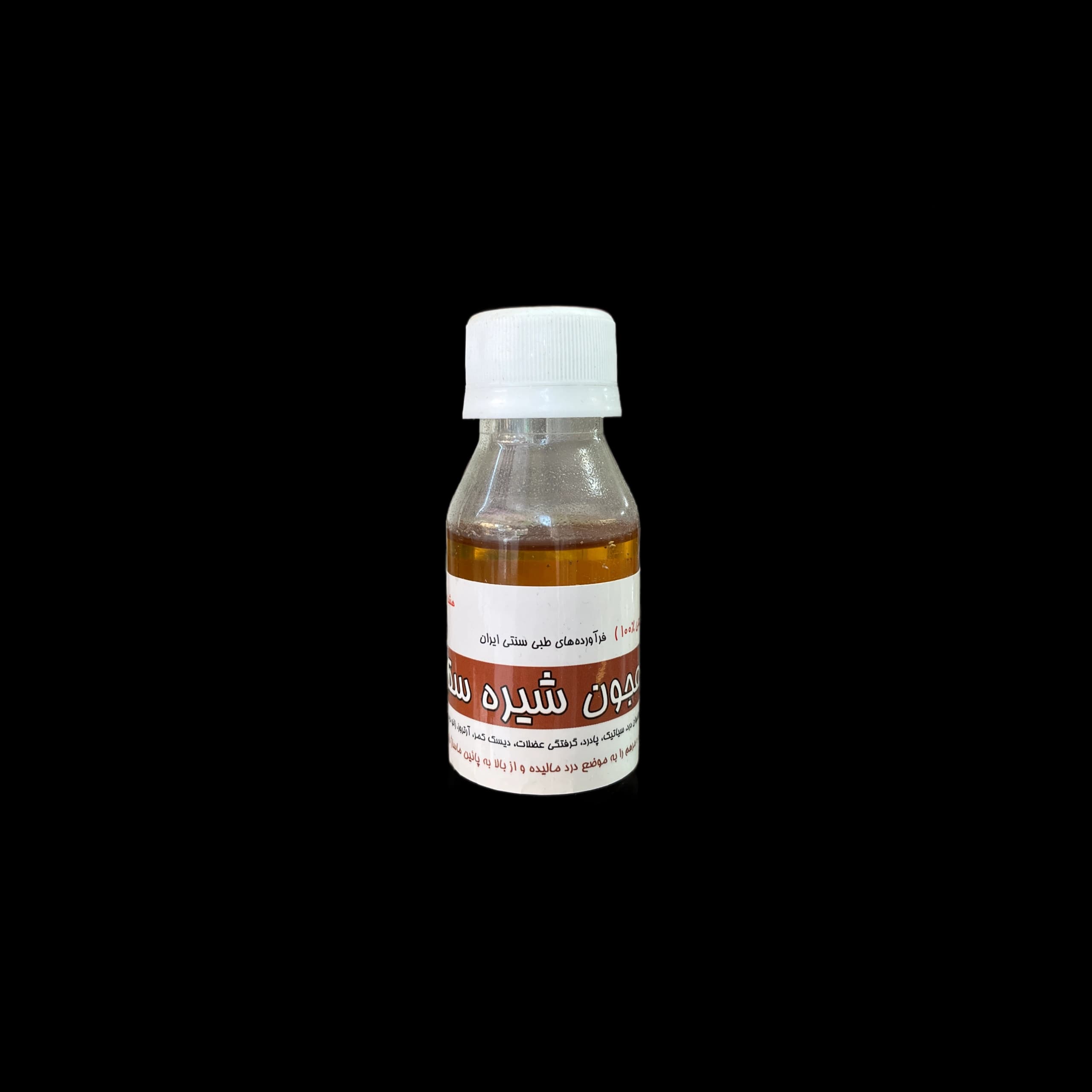 معجون شیره سقز