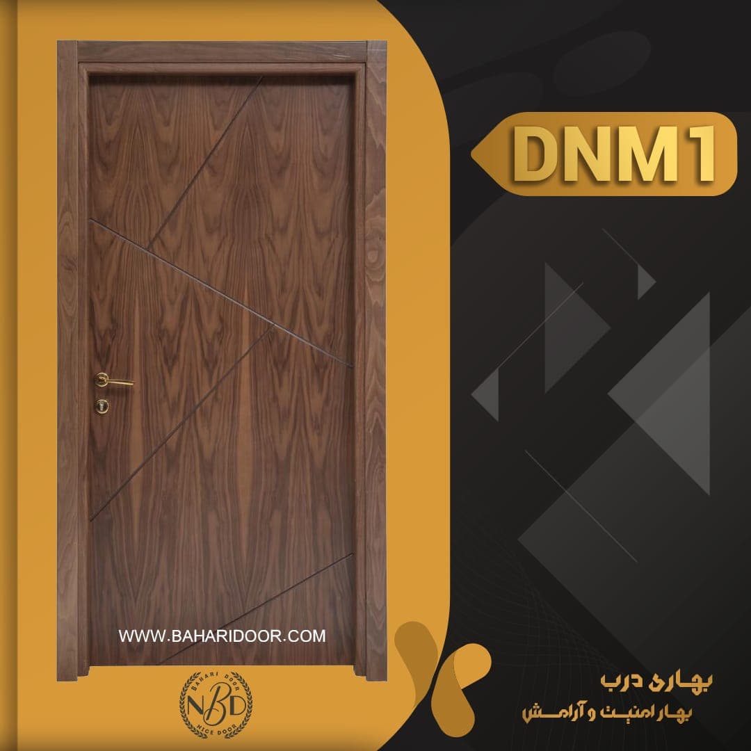 درب داخلی مدرن کد DNM1