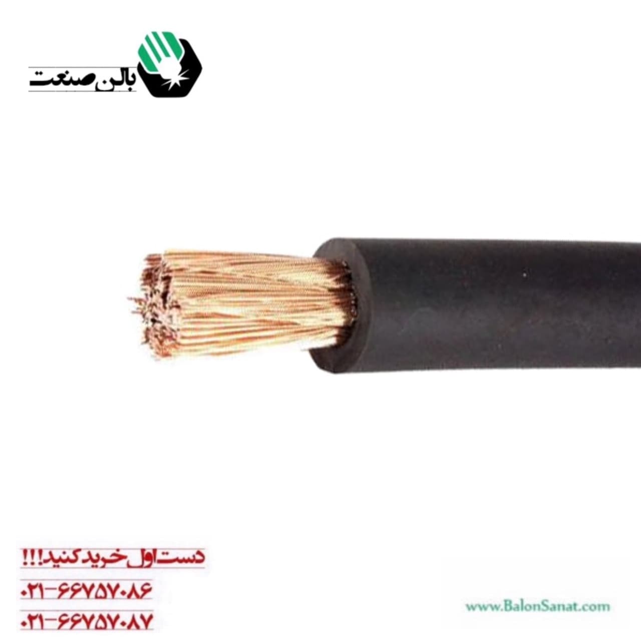 کابل جوشکاری جم سایز 16 — تصویر ۲